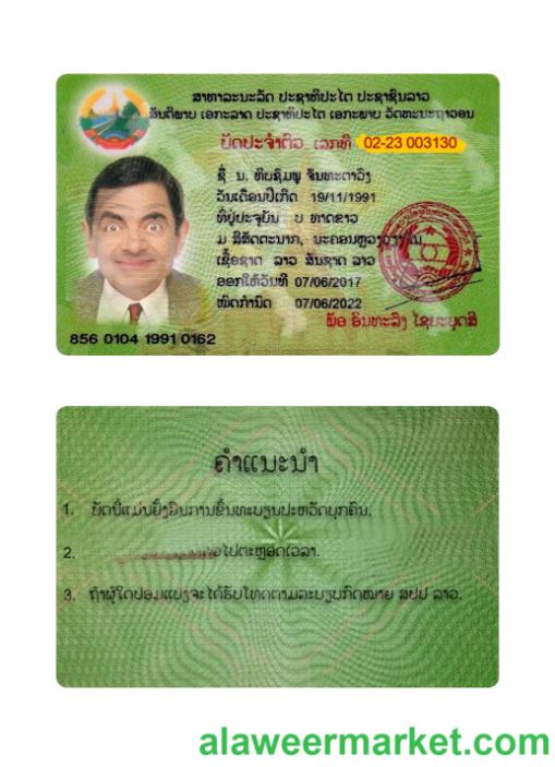 Laos National Identity ID card